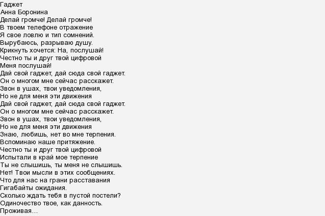 Песня дай зажигалку выключи свет текст. Табулатура лсп. Песня дай зажигалку выключи свет текст. Песня дай зажигалку выключи свет текст. Табулатура лсп.