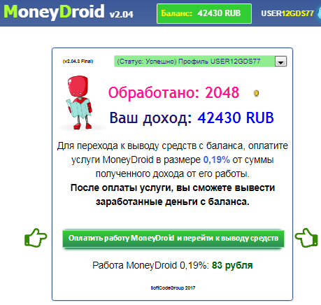 MoneyDroid лохотрон