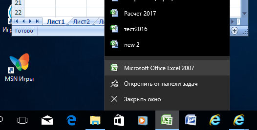 Excel вызов