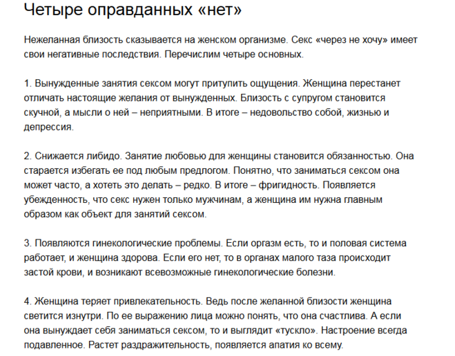 Почему Супруга Не Хочет Секса