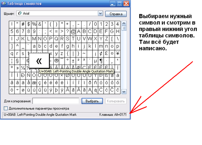 Фигурная скобка на клавиатуре компьютера. Угловые скобки на клавиатуре. Квадратная скобка на клавиатуре. Как сделать фигурную скобку на клавиатуре. Как сделать кавычки на клавиатуре.