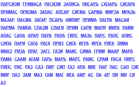 Слова на три пять букв. Слова на три пять букв. Слова которые заканчиваются на ло. Слово из 5 букв тинькофф игра. Отгадай слово.