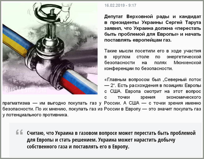 Возможны ли поставки украинского газа в Европу?