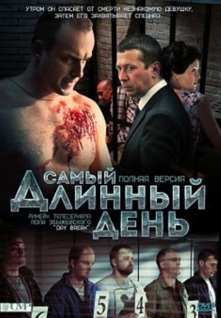 сериал