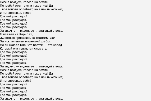 Text in my mind. Text in my mind