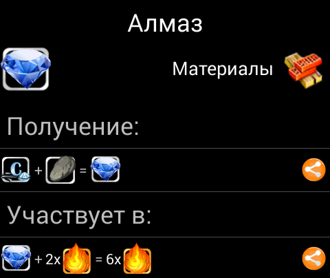 алмаз