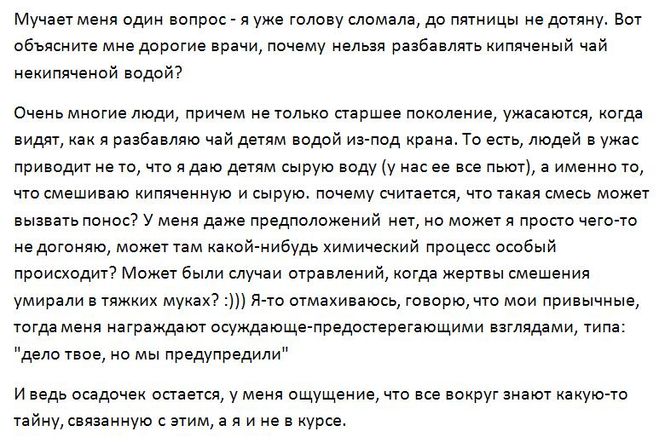 Почему не принято разводить чай водой