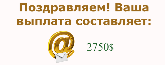 сайт mailsgold.ru - лохотрон!