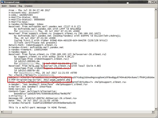 Заголовки Received и X-PHP-Originating-Script