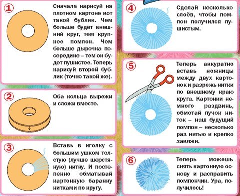 как сделать помпоны