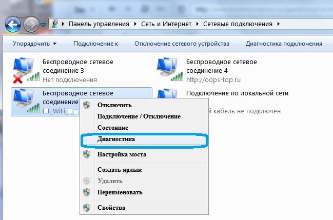 Функция диагностики сетевых адаптеров в Windows