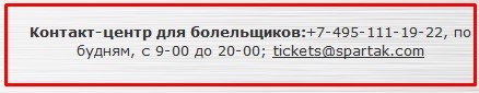 как добраться до стадиона Спартак (Открытие Арена)