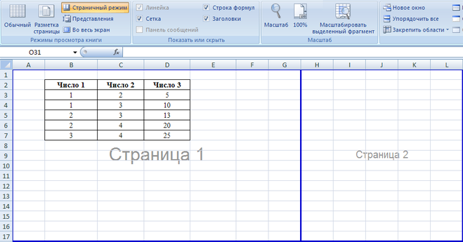 как задать область печати в excel эксель