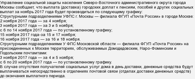 Если день пособия выпадают на выходной