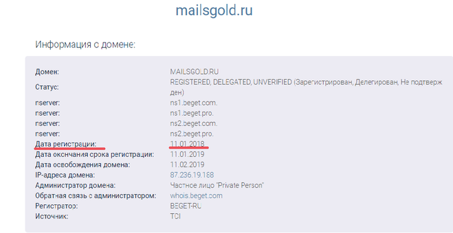 сайт mailsgold.ru - лохотрон!