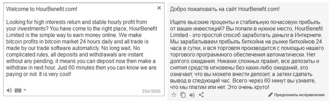 о сайте hourbenefit.com