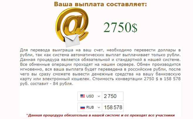 сайт mailsgold.ru - лохотрон!