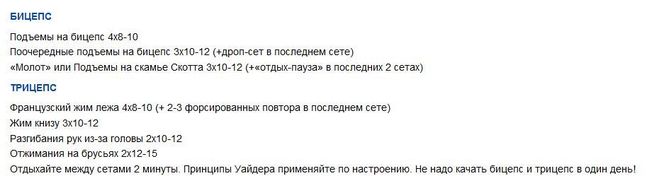 методика накачки мышц рук