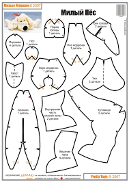 как сшить собаку своими руками, как сшить собаку из фетра, выкройки собаки
