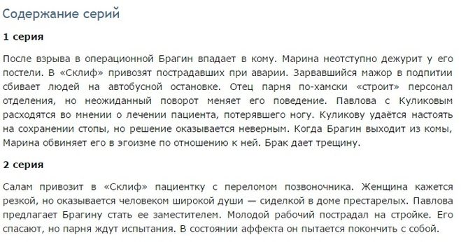 Краткое содержание новостей. Краткое содержание новостей