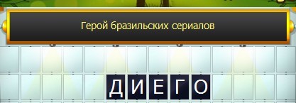 правильный ответ