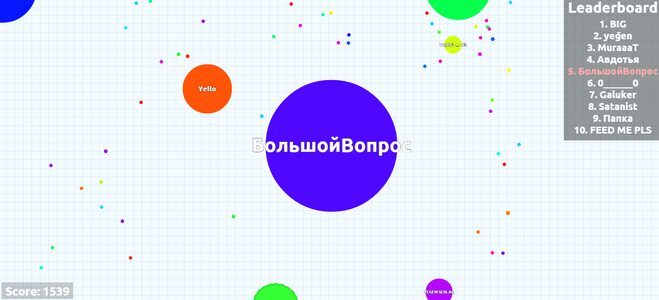 Agar.io играть онлайн