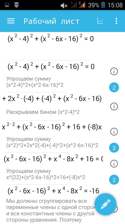 4x 4 geq 9x 6. (X^2+4)^2-16x^2. X2-16/x2+4x+4:x2-4x/x+2. 16x-6x=2. (Х2-16)2+(х2+х-12)2.