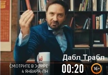 Дабл Трабл