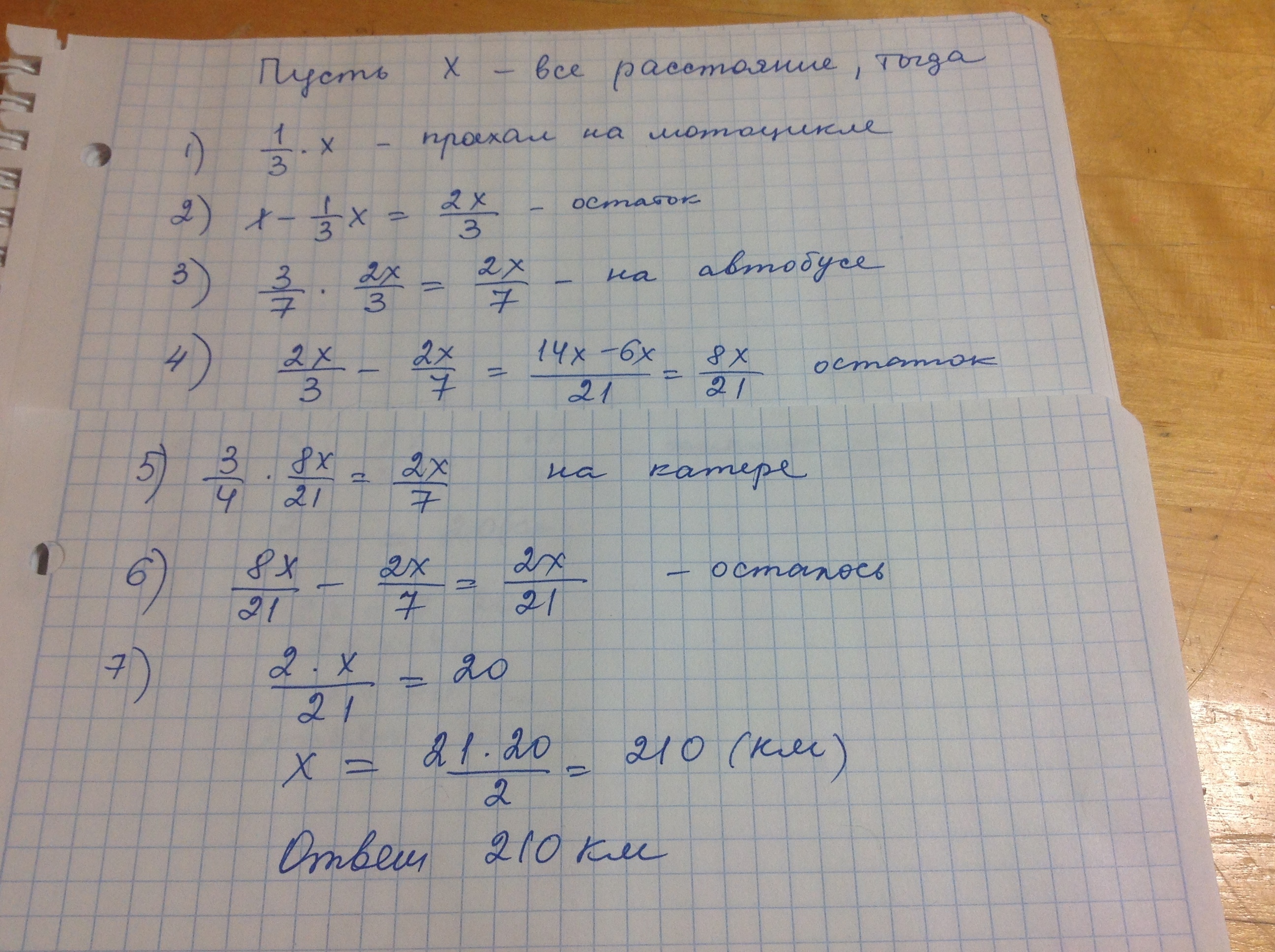 Найдите произведение 2 1/7 3 1/9. Найдите 1 3 от 60 км. Найдите произведение 6/11 4/7. Нв 21-12-22. Найдите 1 3 от 60 км.