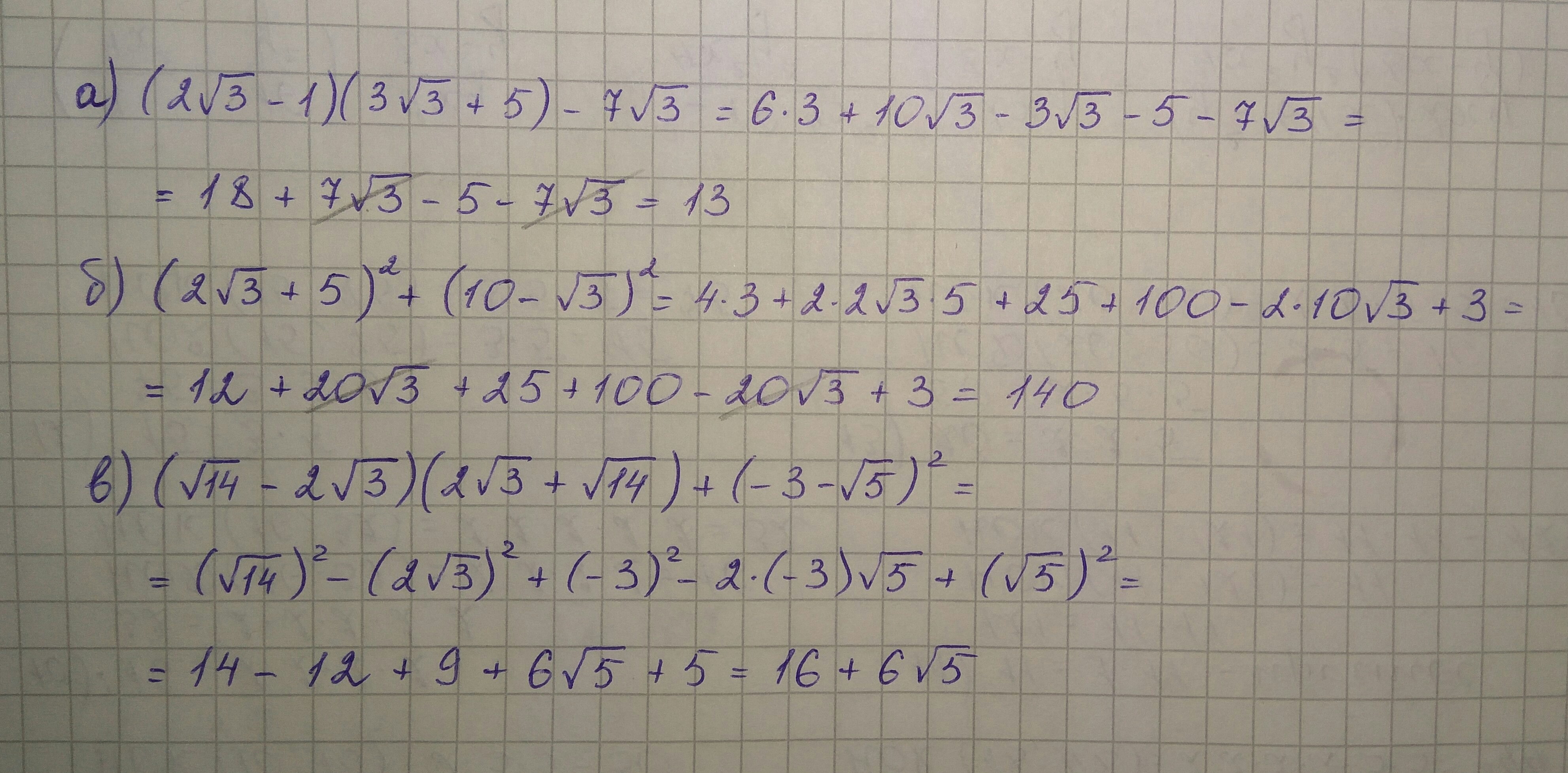 ( 1/3 + 1/2 )^ 2 : (1- 1/6 )^3 ∙ (1/5)^2. Найдите произведение 6/11 4/7. Найди значение выражения. Найдите а 2 3 от 18. Найдите а 2 3 от 18.