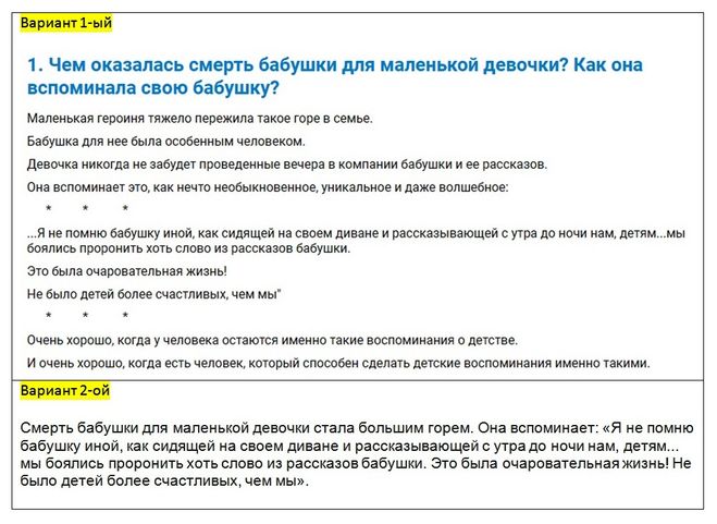 Лагерлеф "Святая ночь", чем оказалась смерть бабушки для маленькой девочки, как она вспоминала свою бабушку?