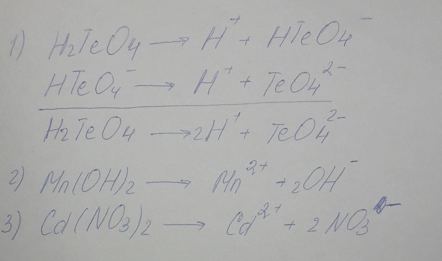 Диссоциация кислот hcl = h++cl-. Mn oh 2 уравнение диссоциации. Na3po4 диссоциация. Уравнения диссоциации mn3 po4 2. Составьте уравнение диссоциации.
