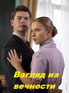 сериал