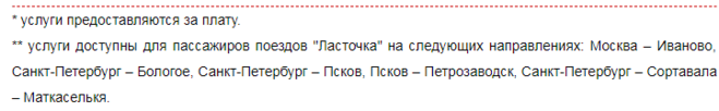 Чем отличается вагон 1 П, 2 П, 2 М от 2 Ж в поезде Ласточка?