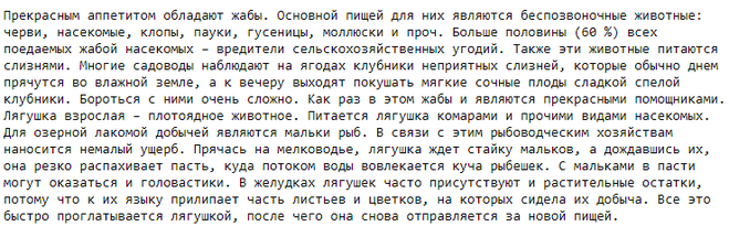 Чем питаются лягушки? Чем накормить принесенного в дом лягушонка?