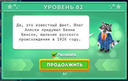 правда ли что флаг Аляски создал 13-летний мальчик