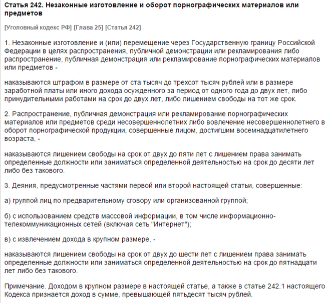 Переквалификация со ст 105 ук на 108. 242 ук судебная практика. 242 ук судебная практика. 242 ук судебная практика. 242 ук судебная практика.