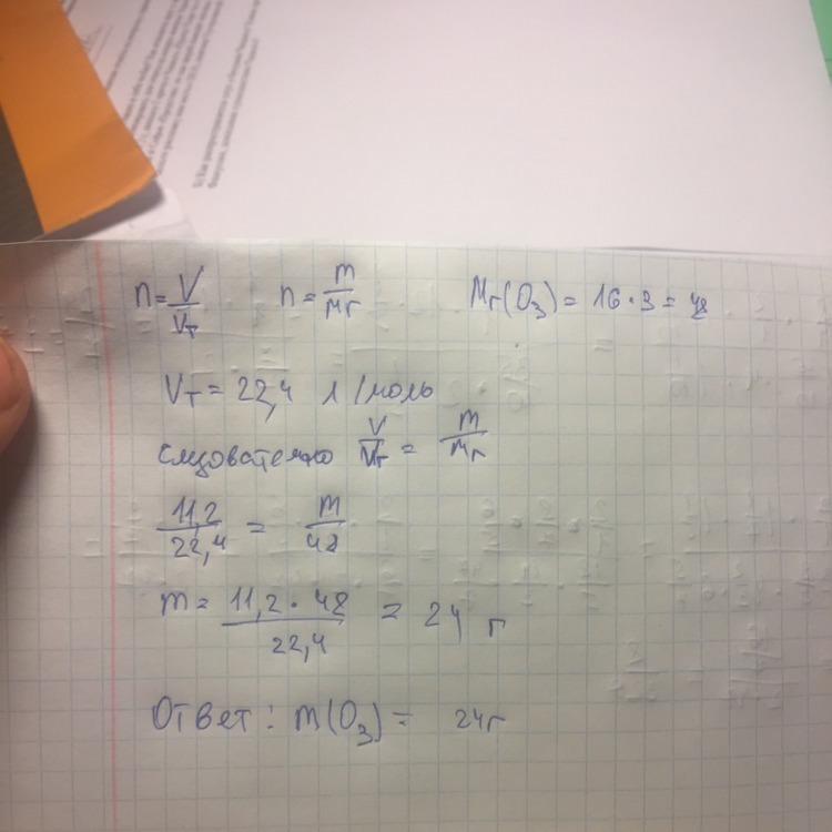 Определите температуру газа находящегося. Число молекул углекислого газа co2. Углекислого газа (со2). Определить температуру газа. Определите массу 20 л углекислого газа.