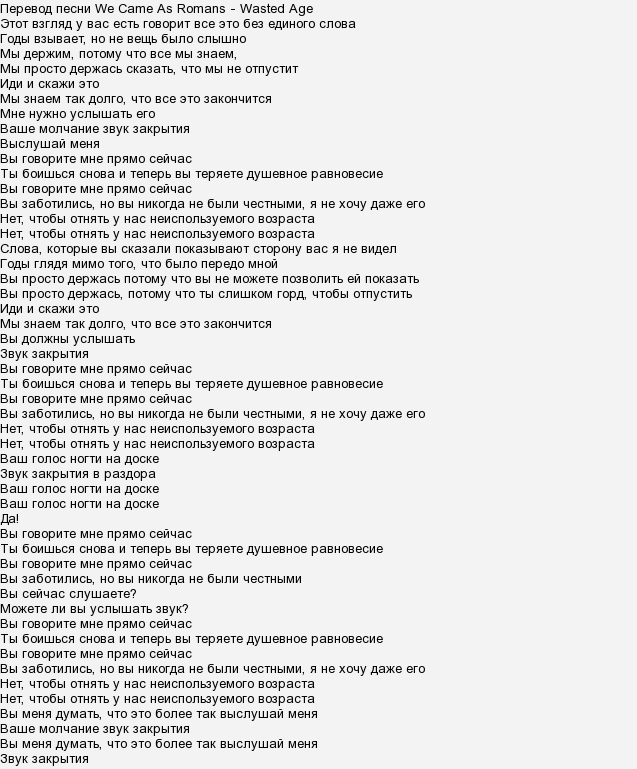 Английская песня текст. Значение слова перевод. Перечисление в презентации. Турецкие слова с переводом на русский. Тексты песен.