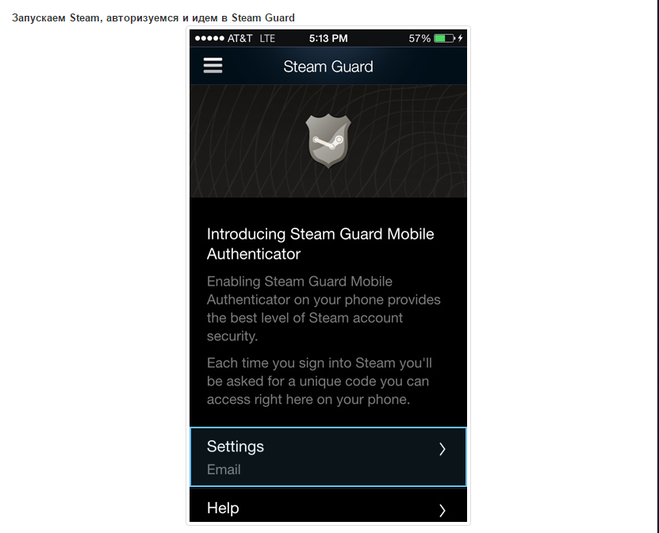 Код стим гуард. Отвязка от бывшего. Как включить обмен в стиме. Код стим гуард. Мобильный аутентификатор steam guard.