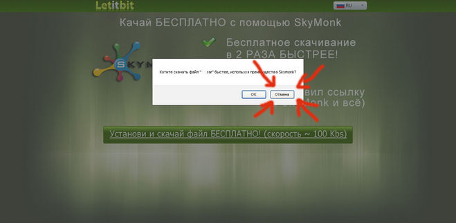 как скачать бесплатно с letitbit