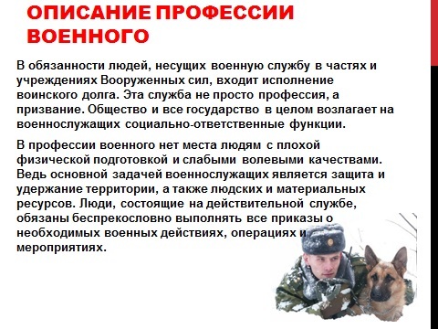 качества военного