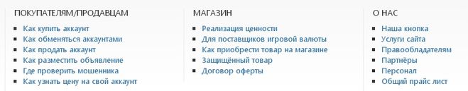 отзывы о магазине ГарантМаркет, продажа аккаунтов, игровой валюты и персонажей