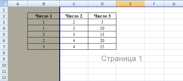 область печати excel настроить