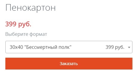 пенокартон