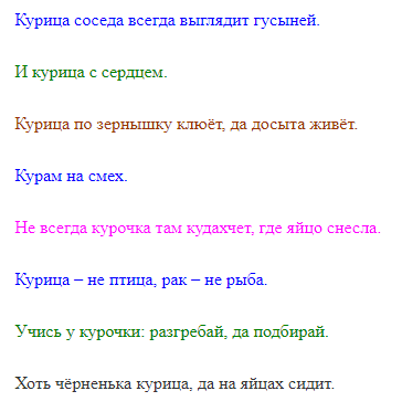 пословицы про курицу