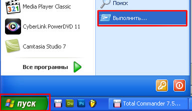 запуск командной строки Windows xp