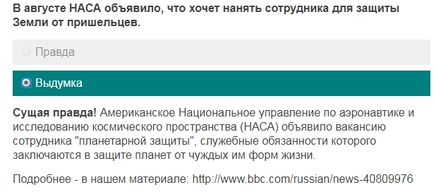 НАСА хочет нанять сотрудника для защиты Земли от пришельцев