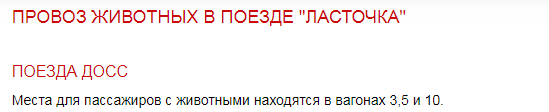 Чем отличается вагон 1 П, 2 П, 2 М от 2 Ж в поезде Ласточка?