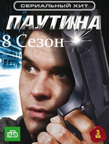 сериал